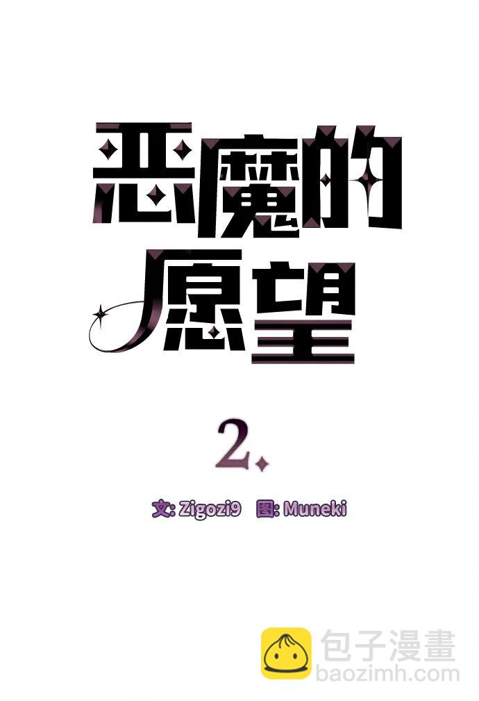 第2话3