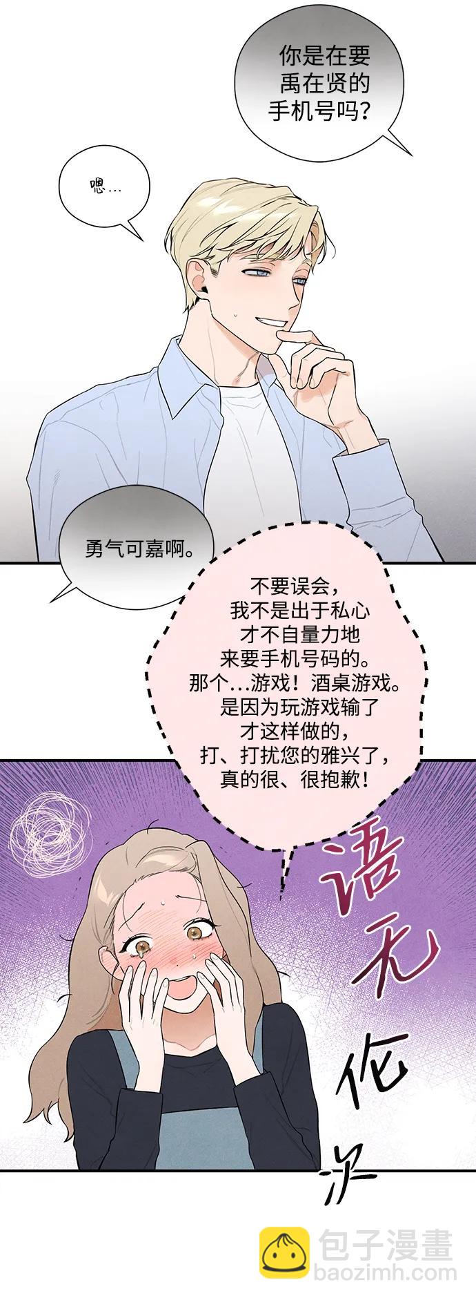 第3话30