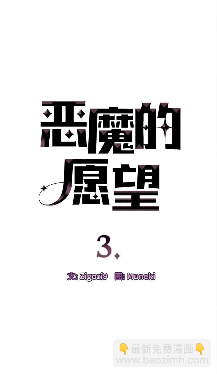 第3话6