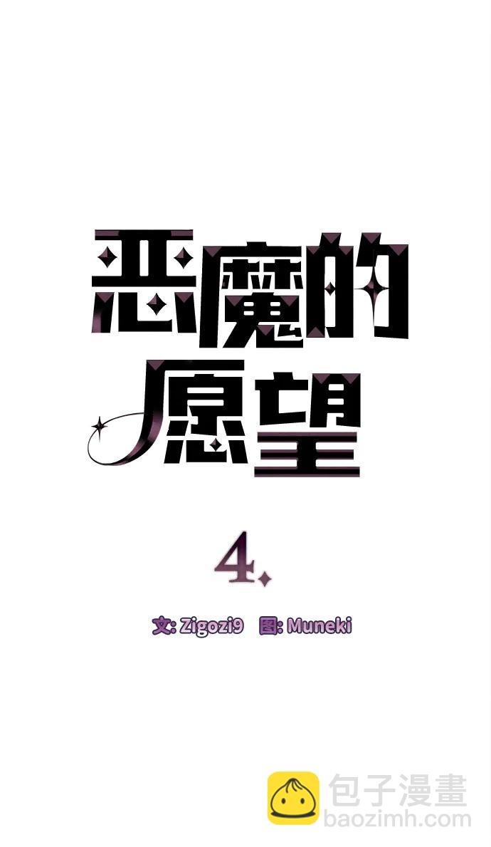 第4话2