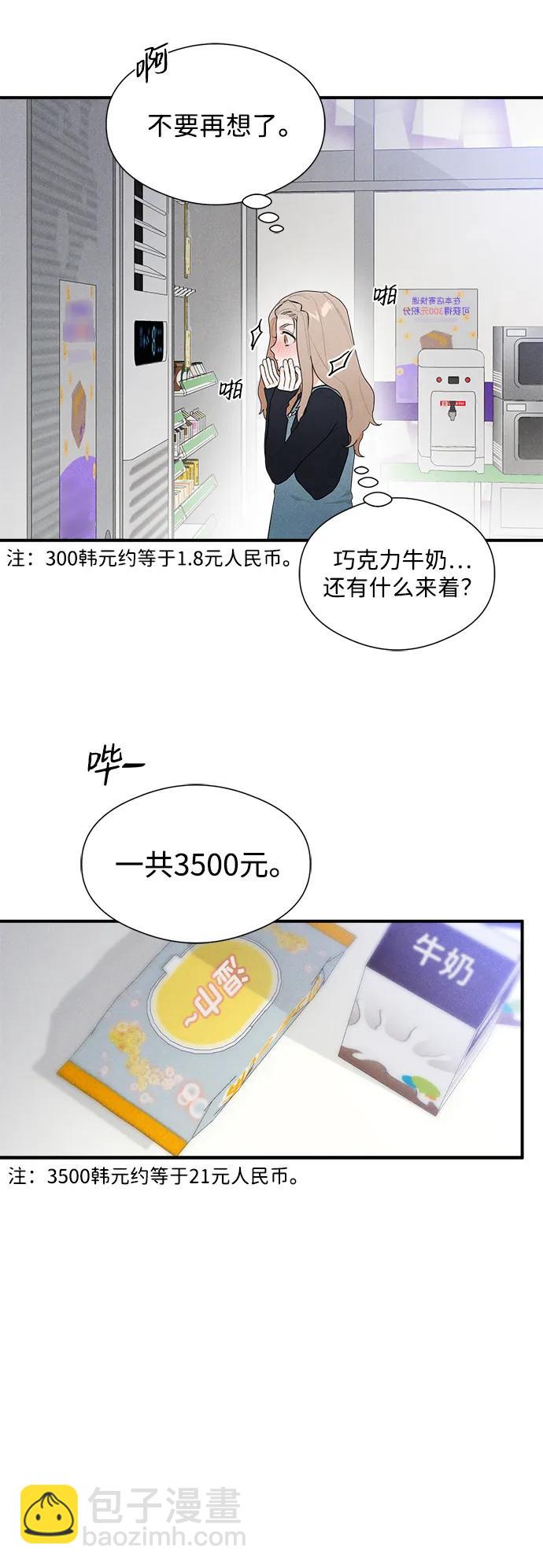 第4话6