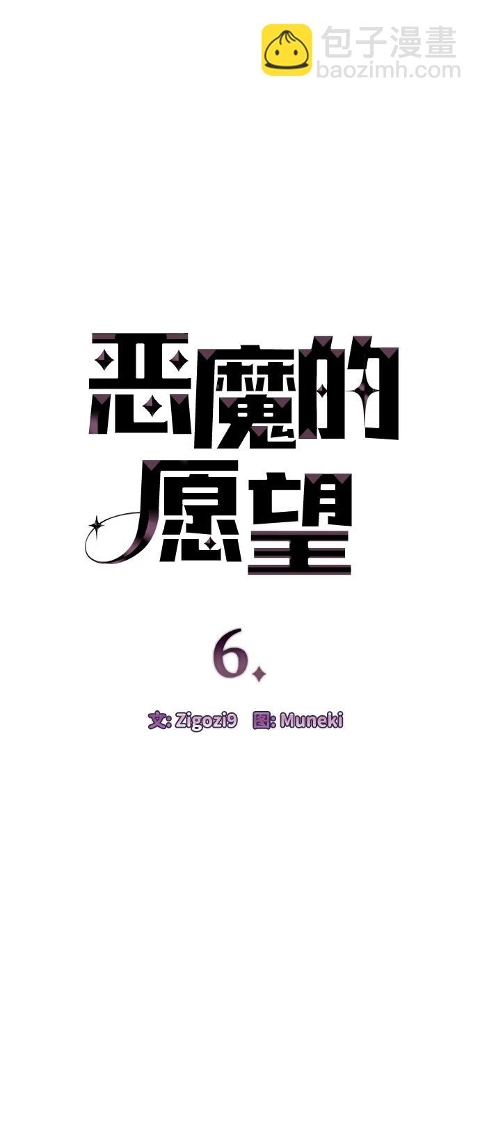 第6话12