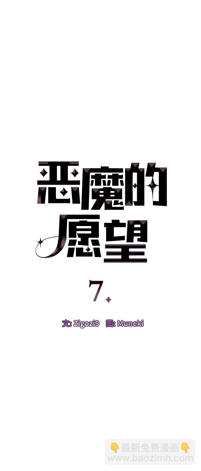 第7话4