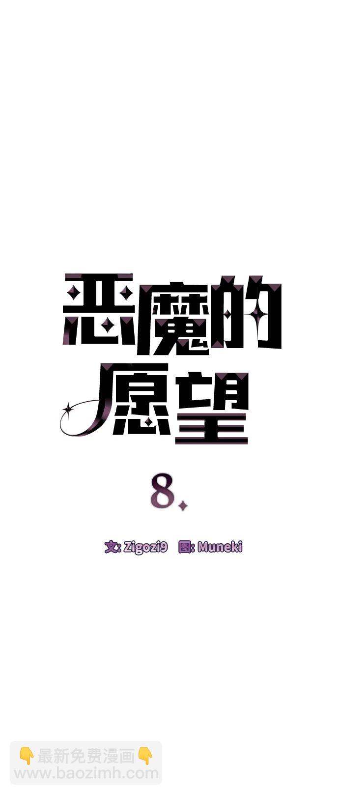 第8话3