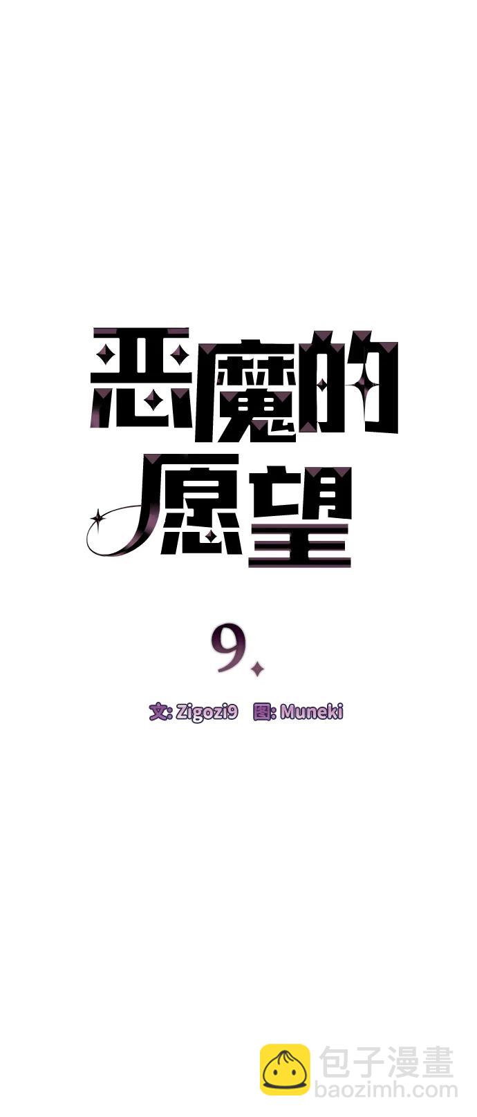 第9话3