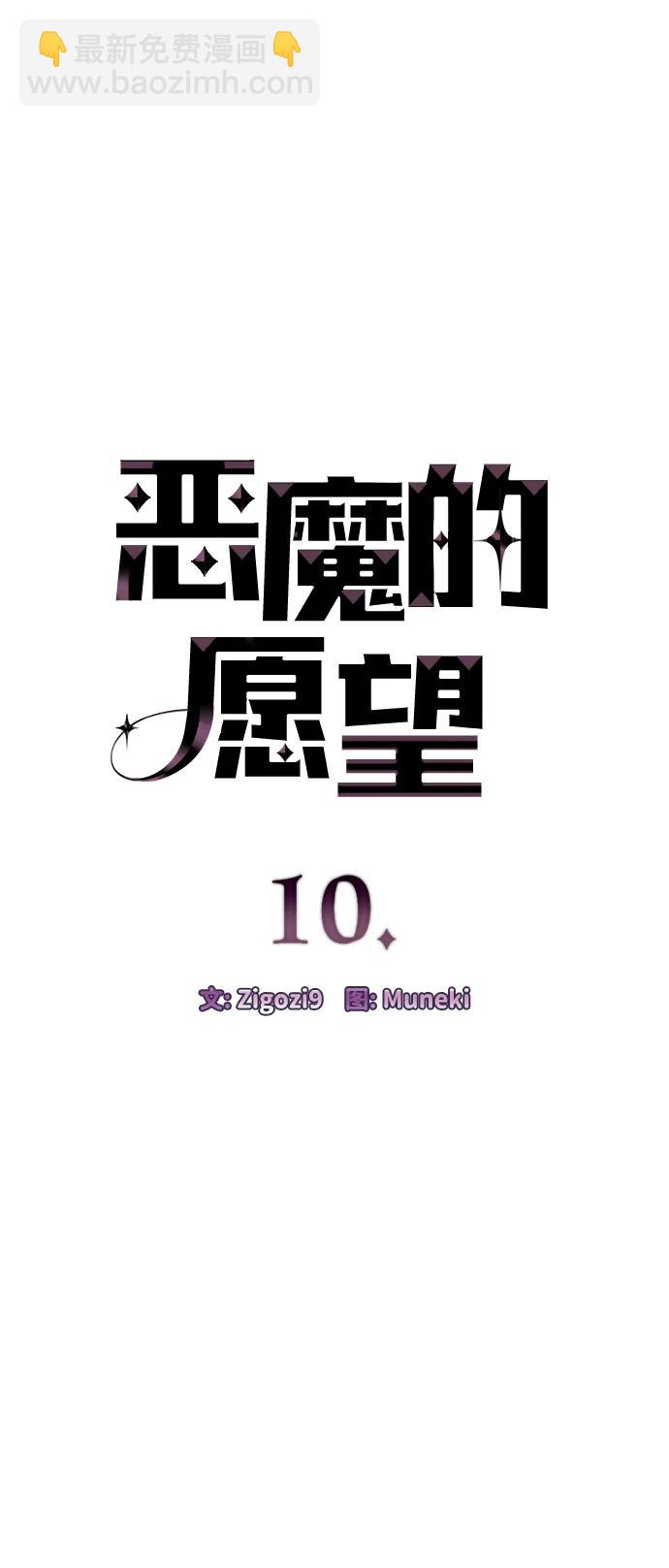 第10话3