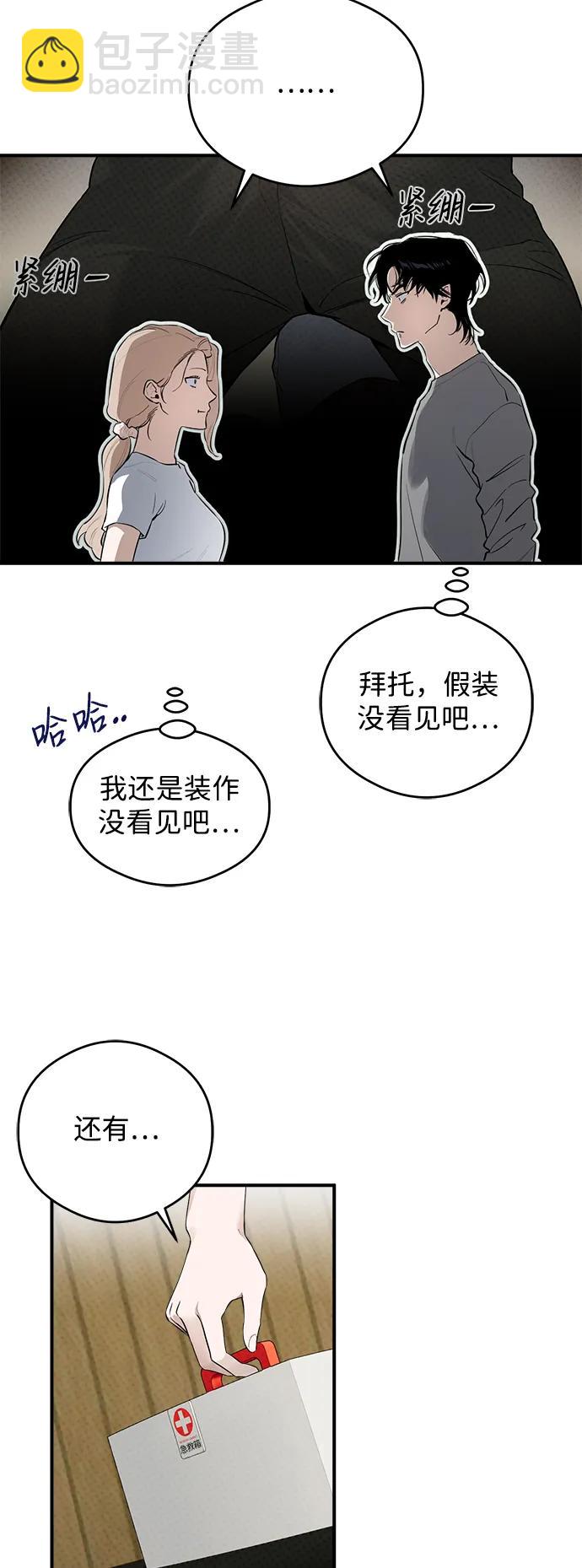 第10话8