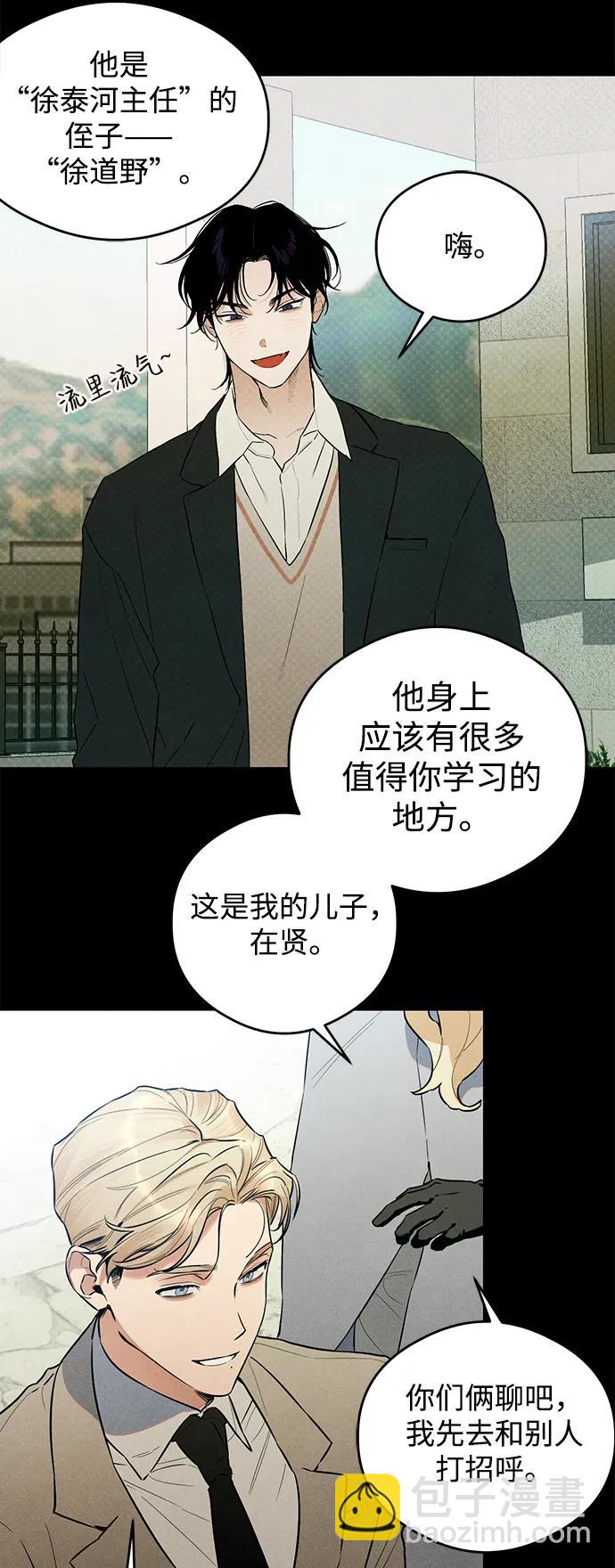 第11话32