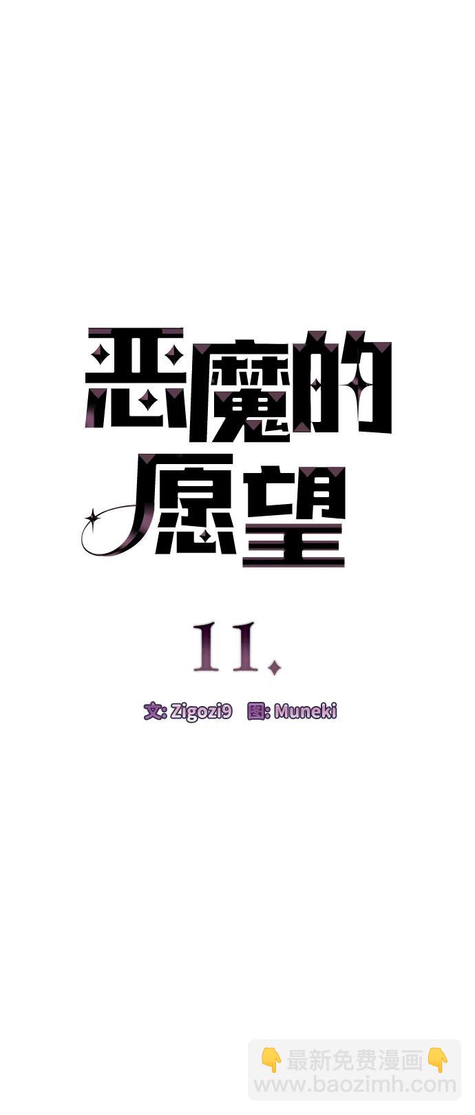 第11话4