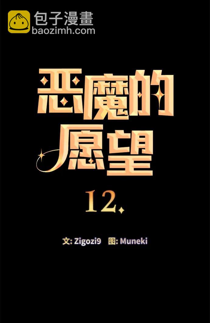 第12话3