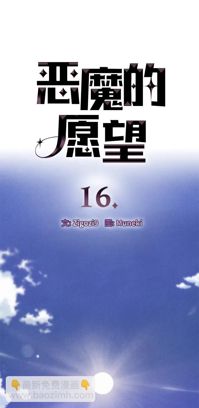 第16话4