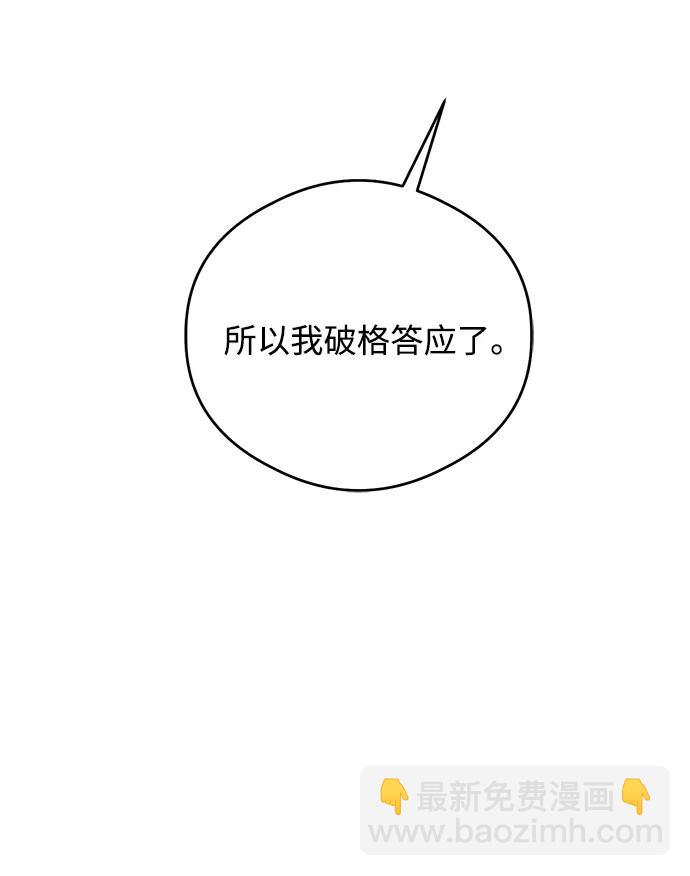 第19话3