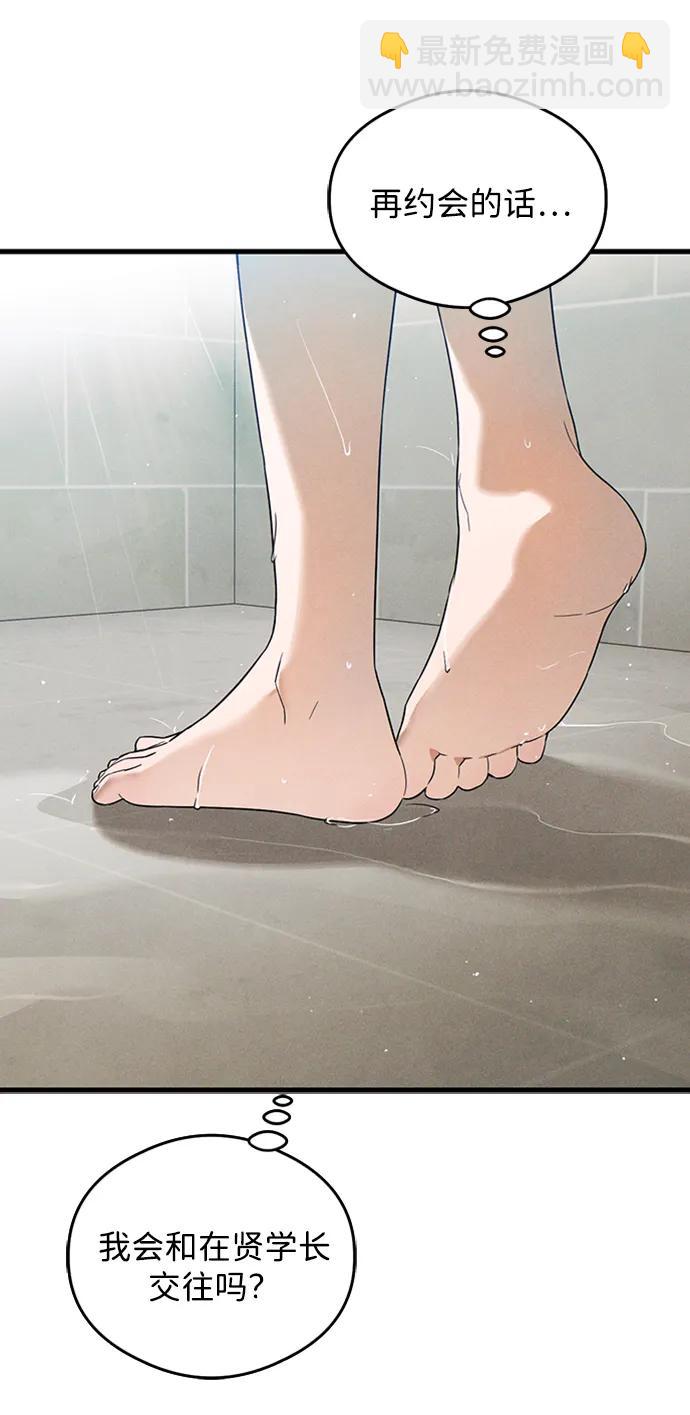 第20话52