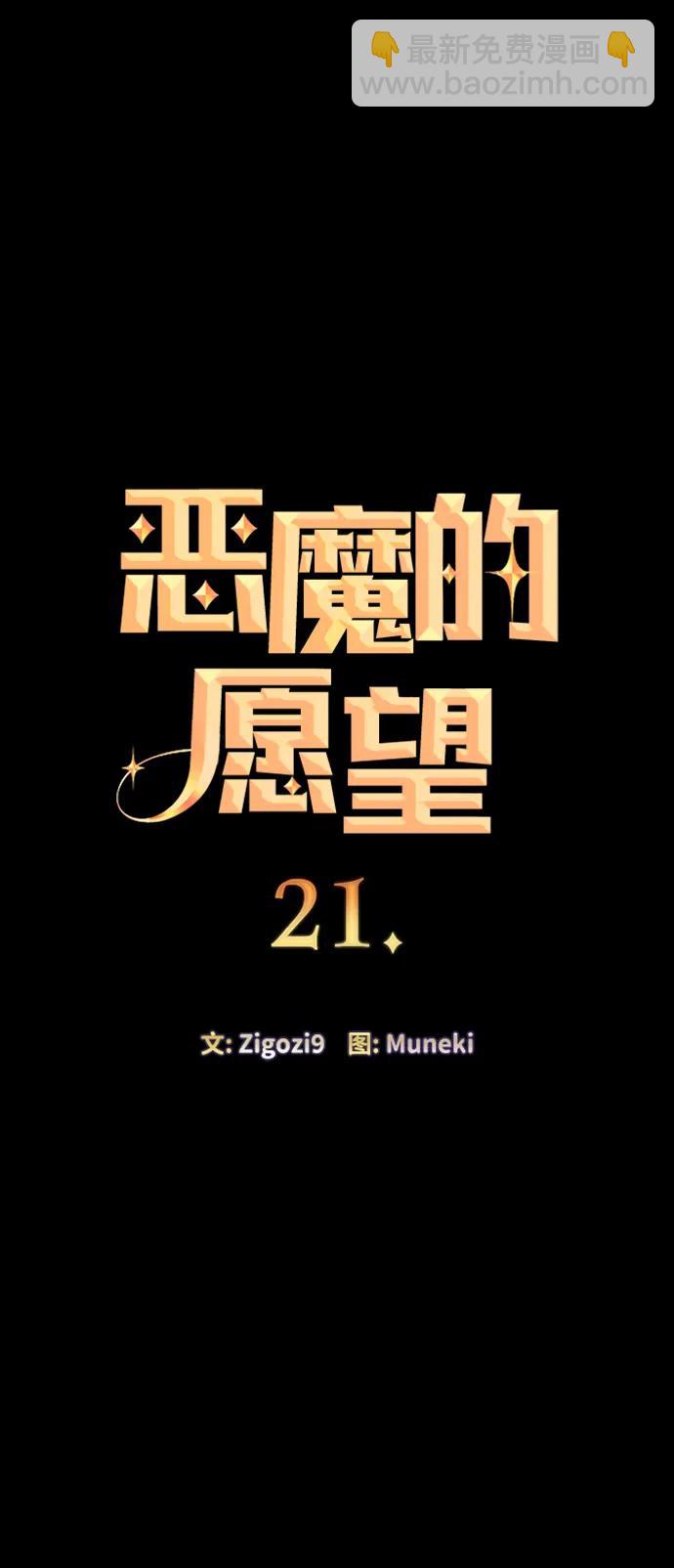 第21话3