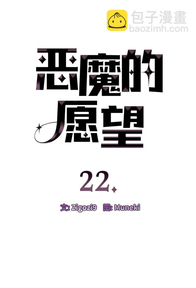 第22话3