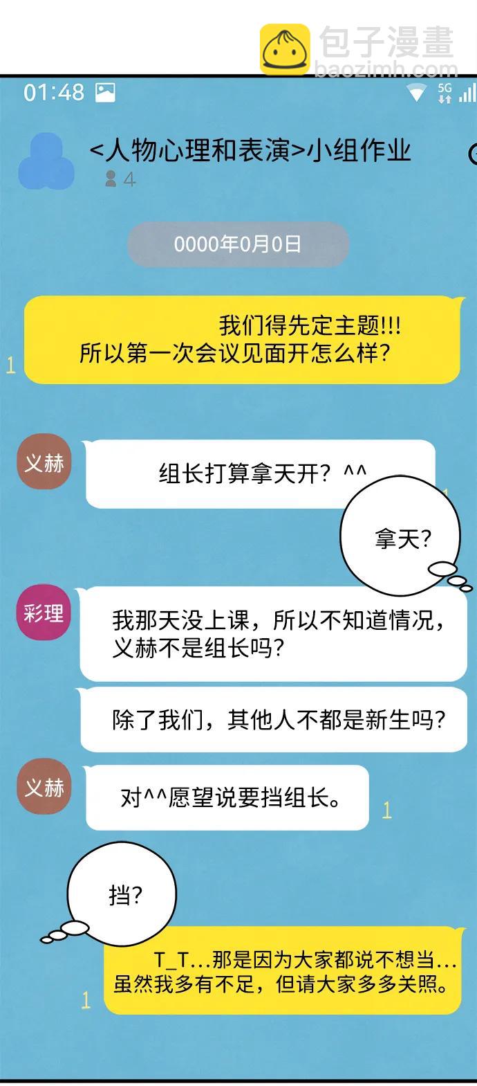 第23话36