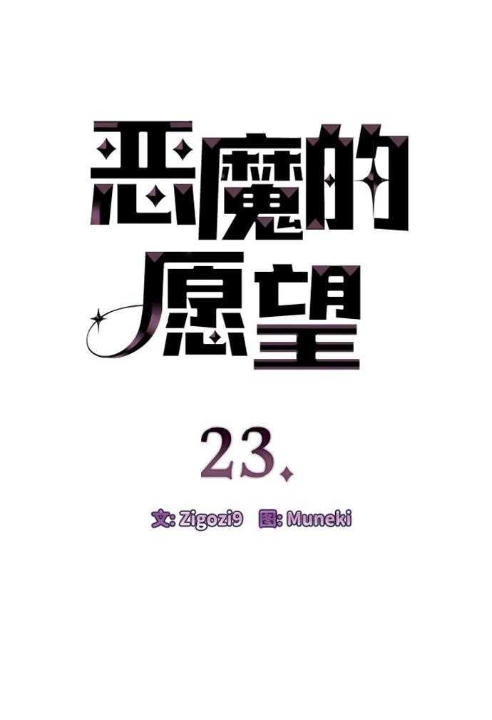 第23话4