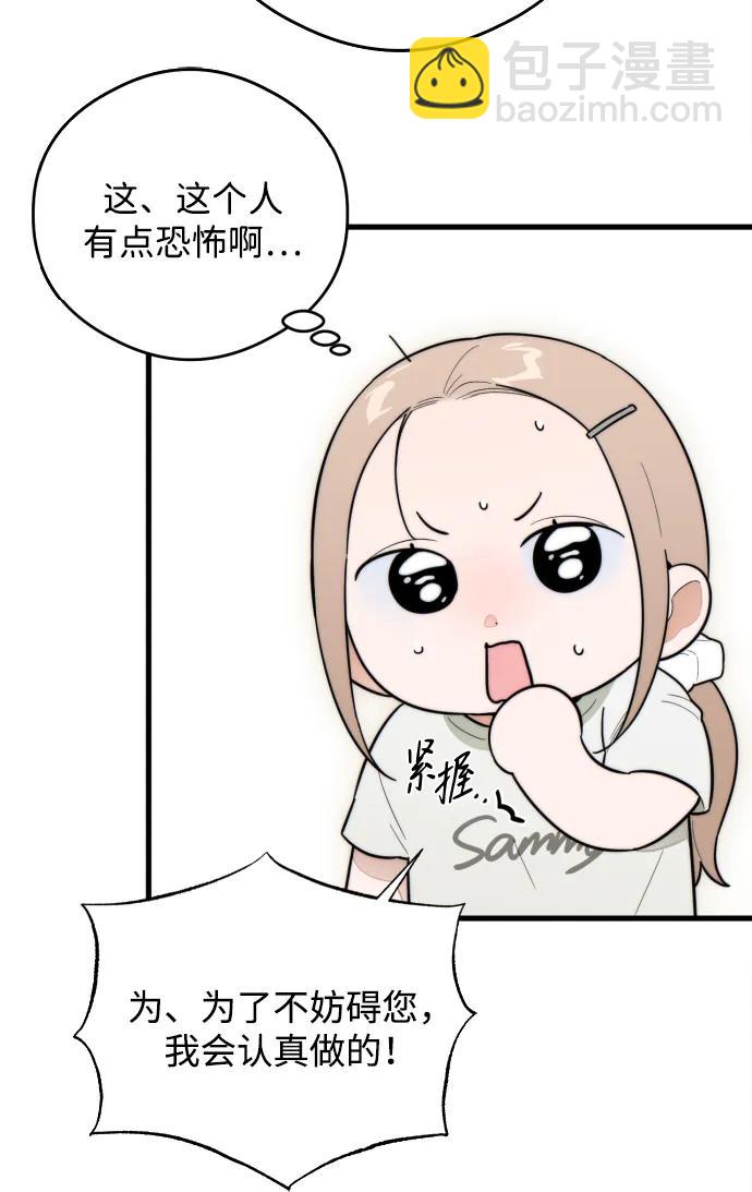 第24话11