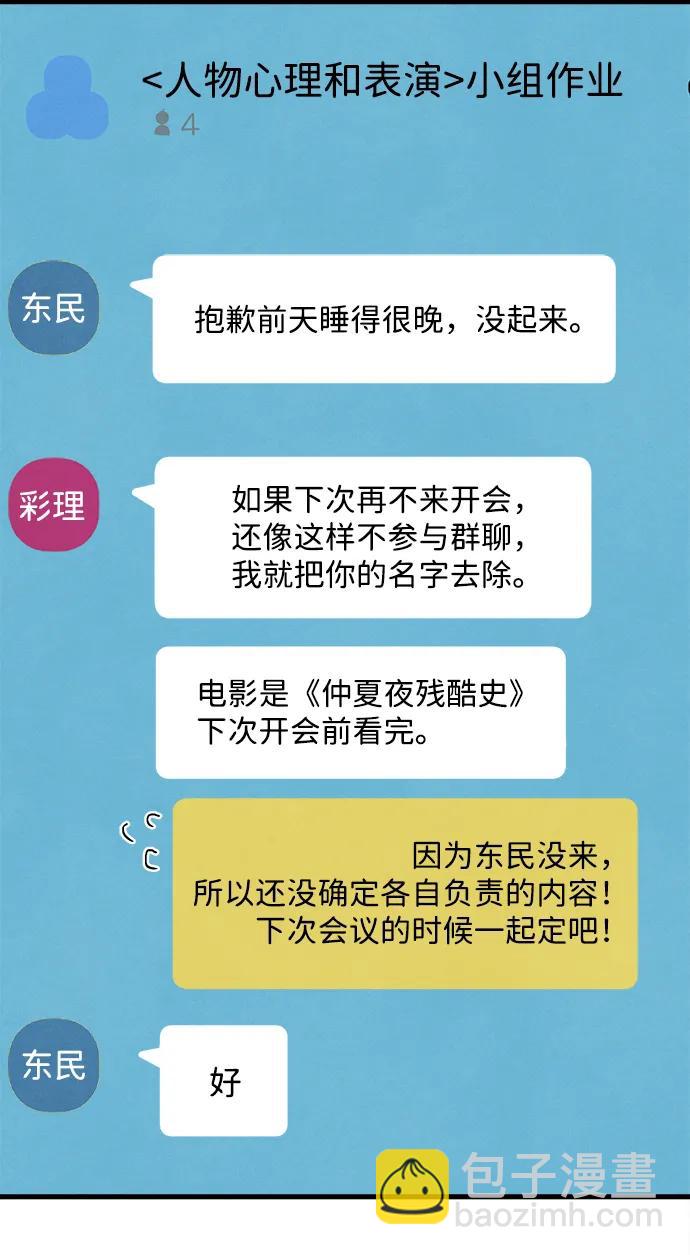 第24话28