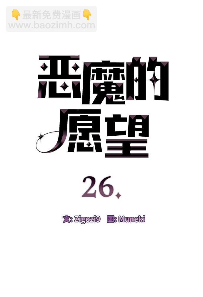 第26话4