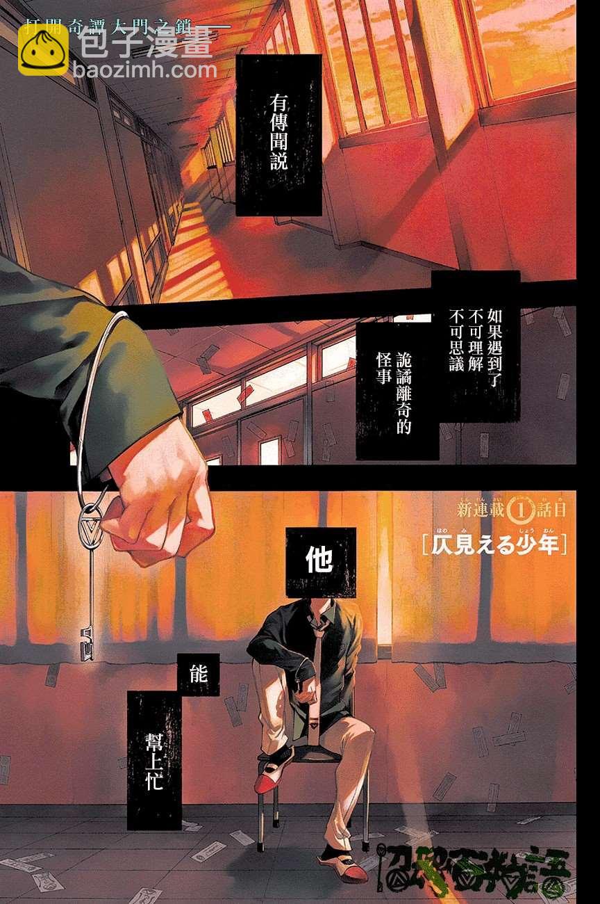 第1话1