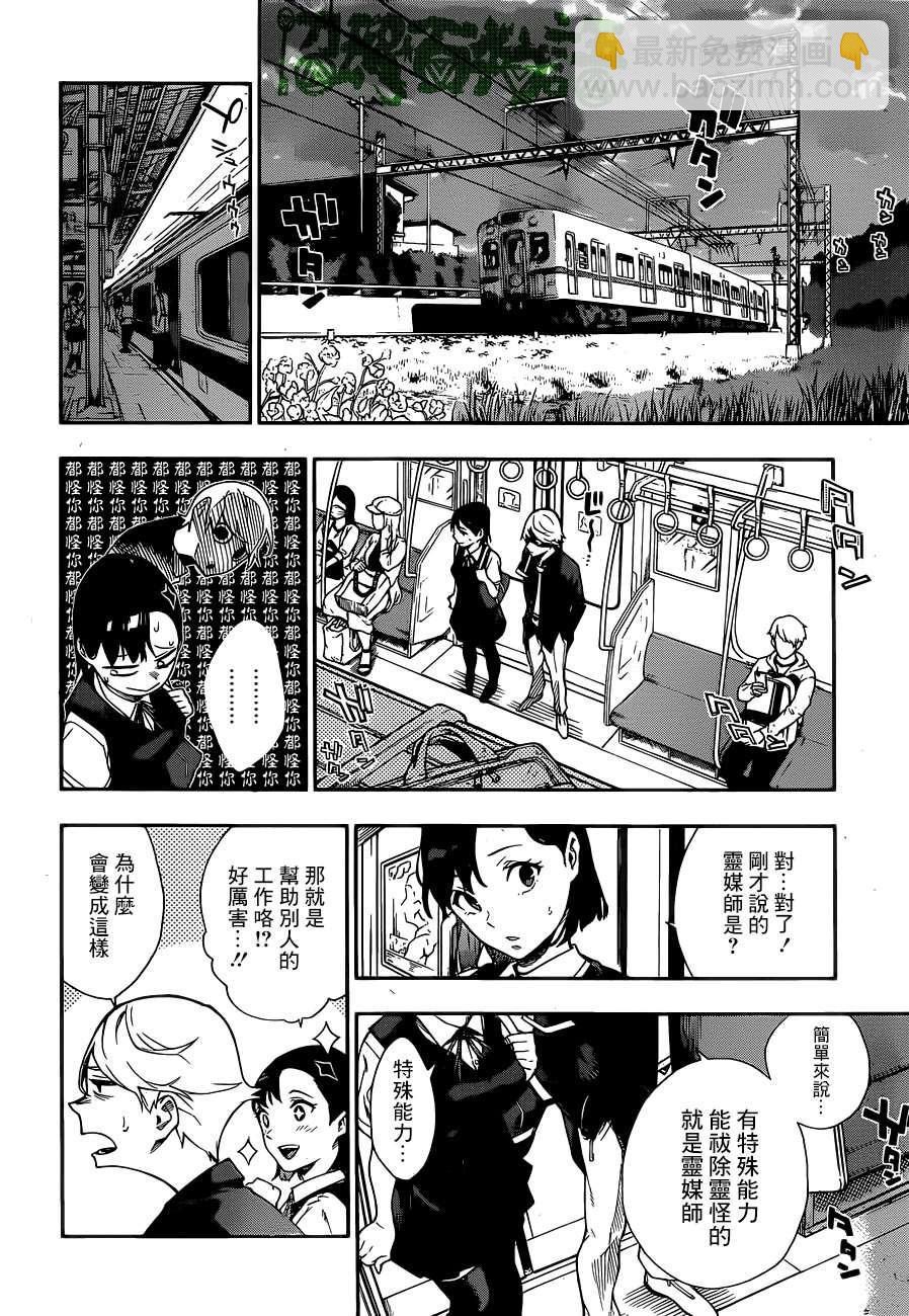 第1话20