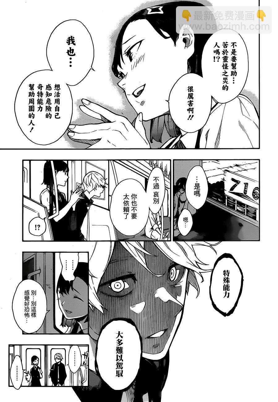 第1话21