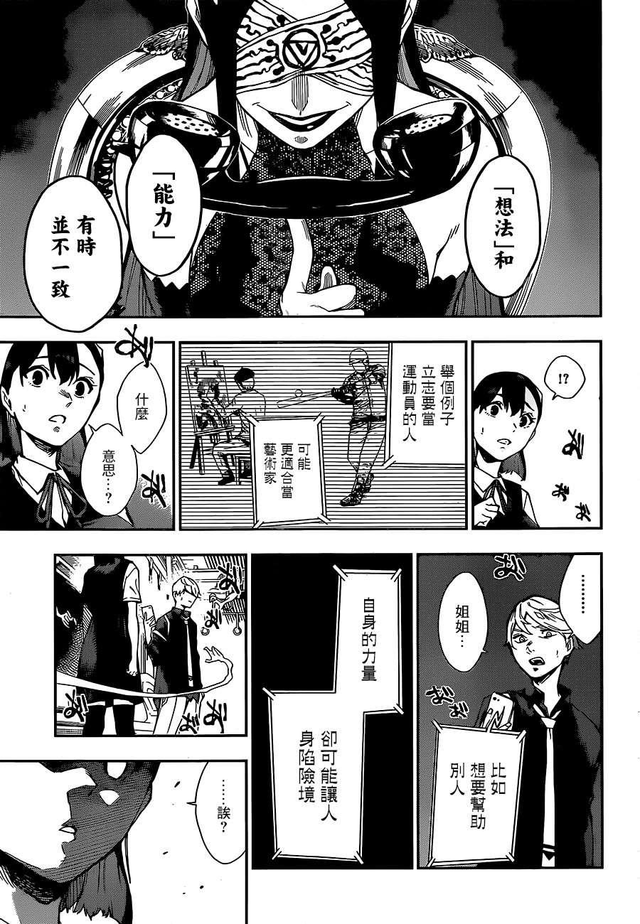 第1话28
