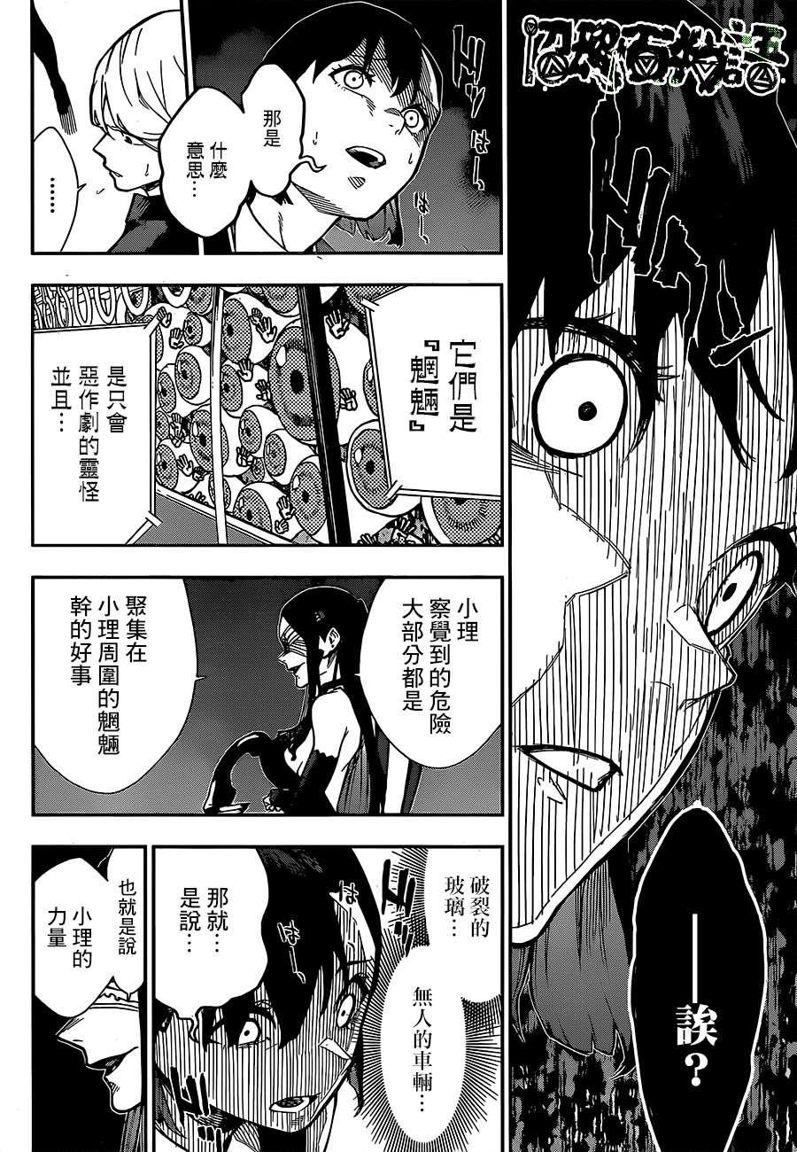 第1话29