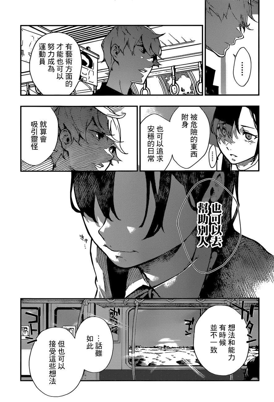 第1话51