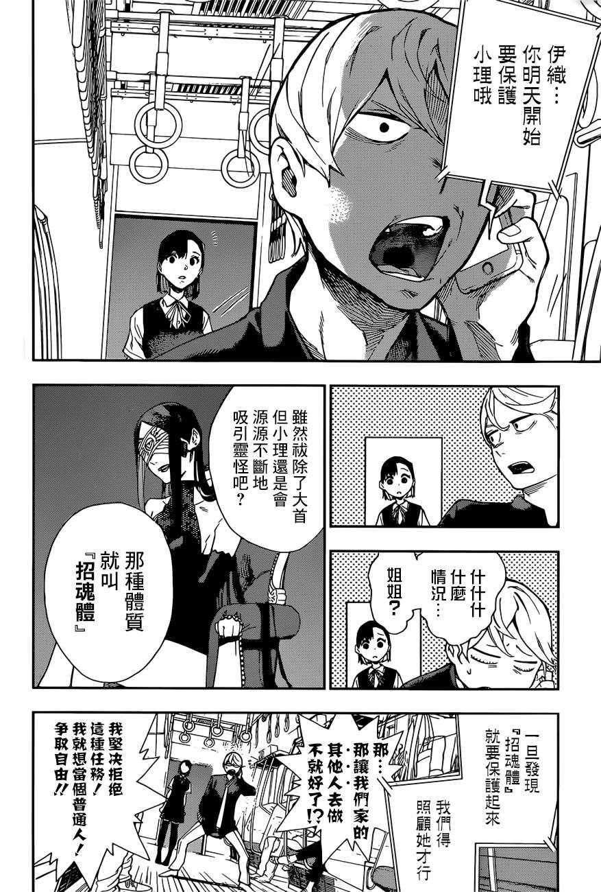 第1话54