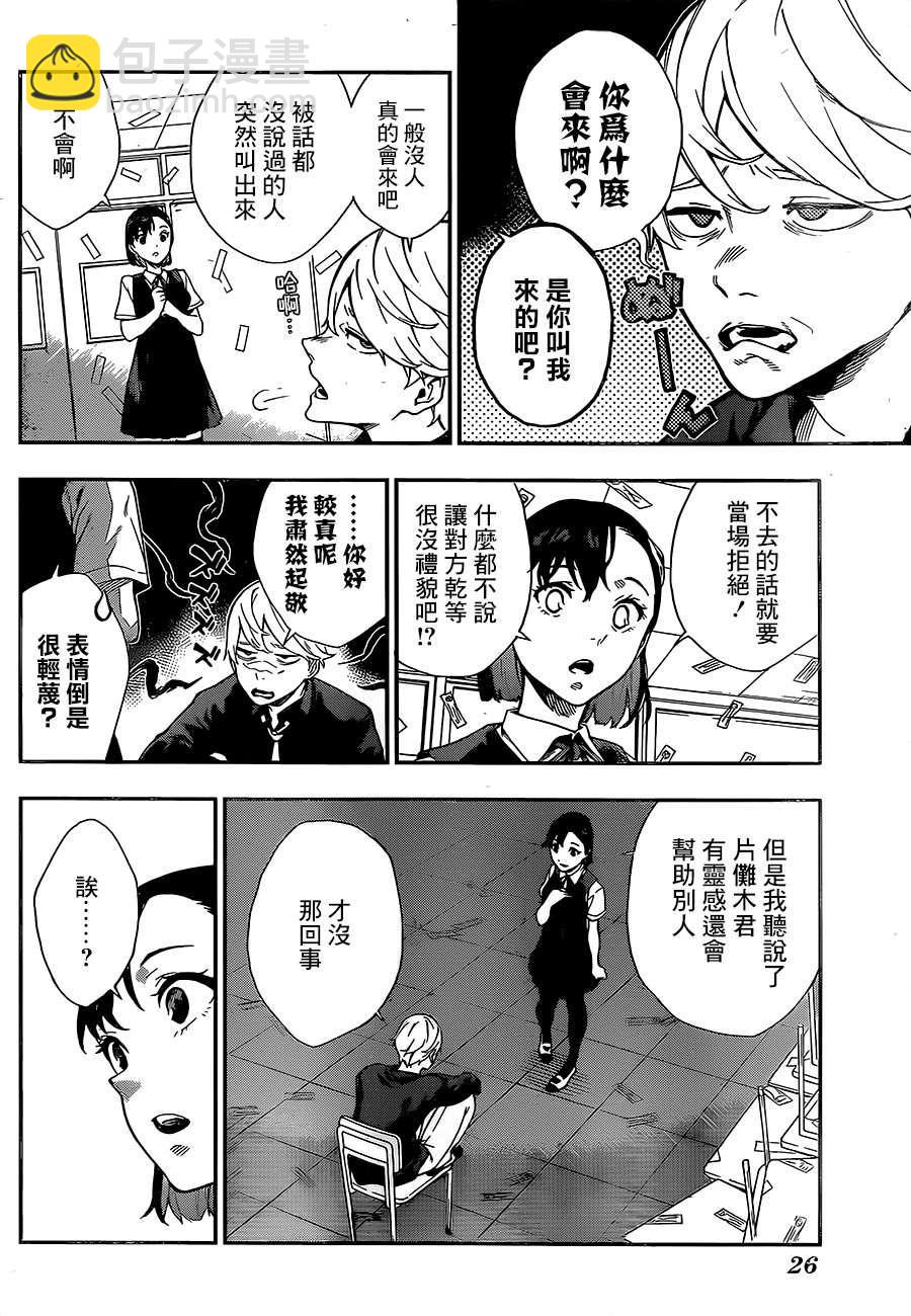 第1话8