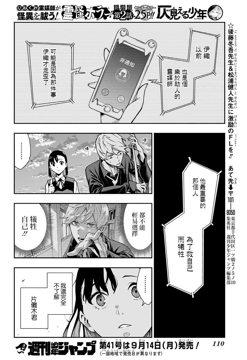 第2话23
