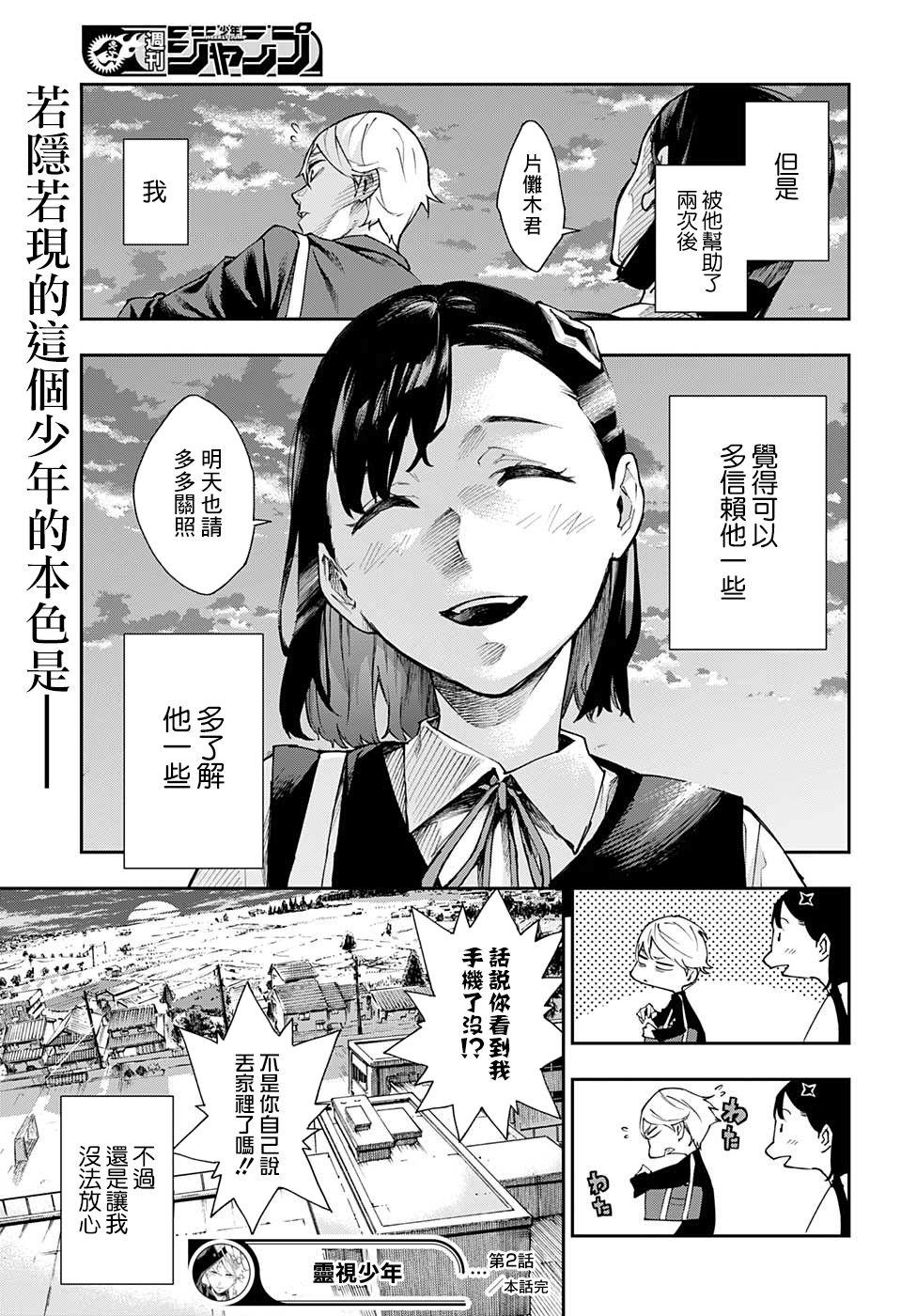 第2话24