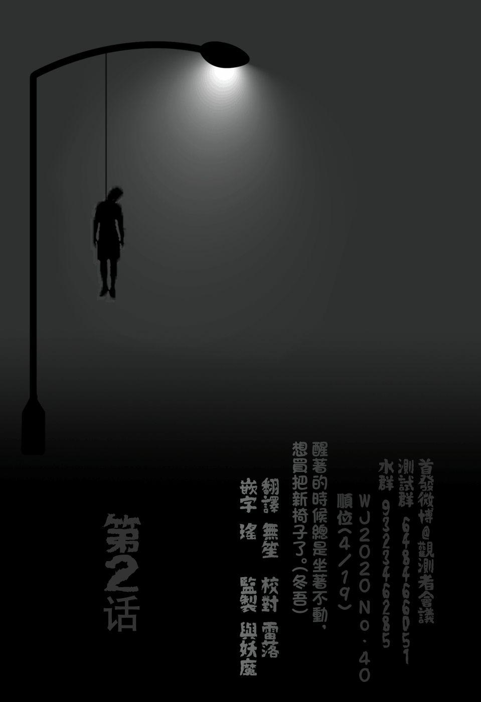 第2话25