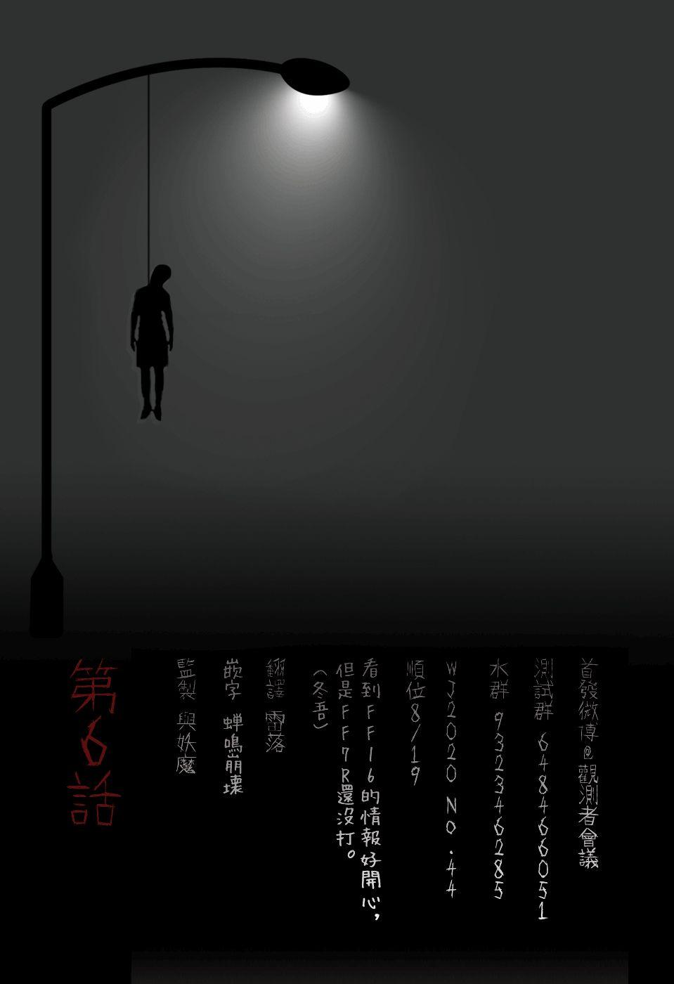第6话19