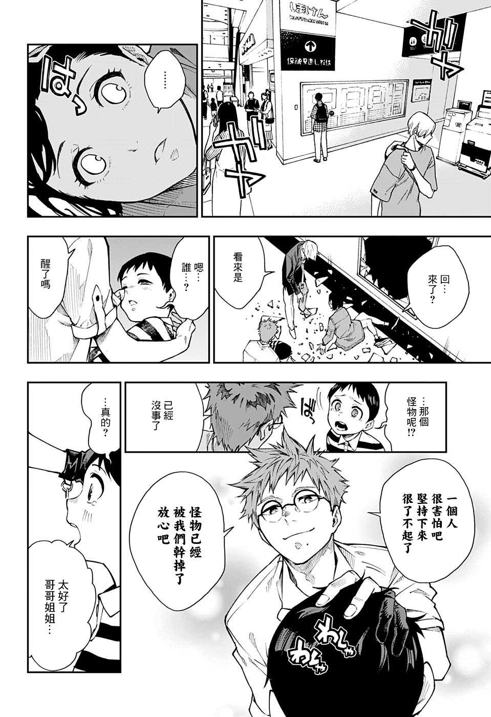 第6话5
