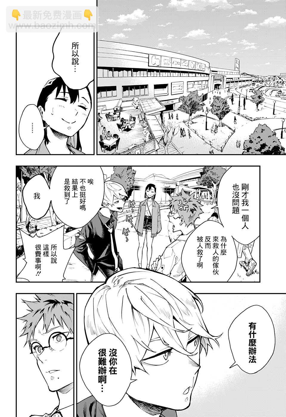 第6话7