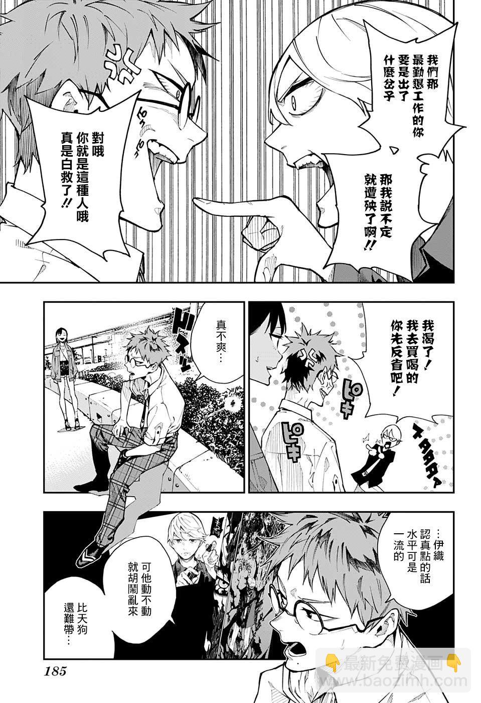 第6话8