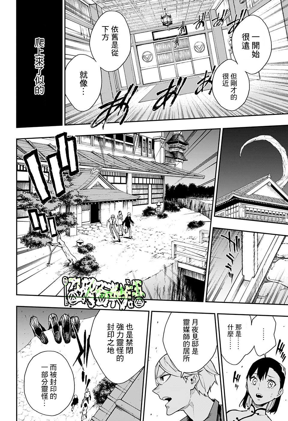 第7话10