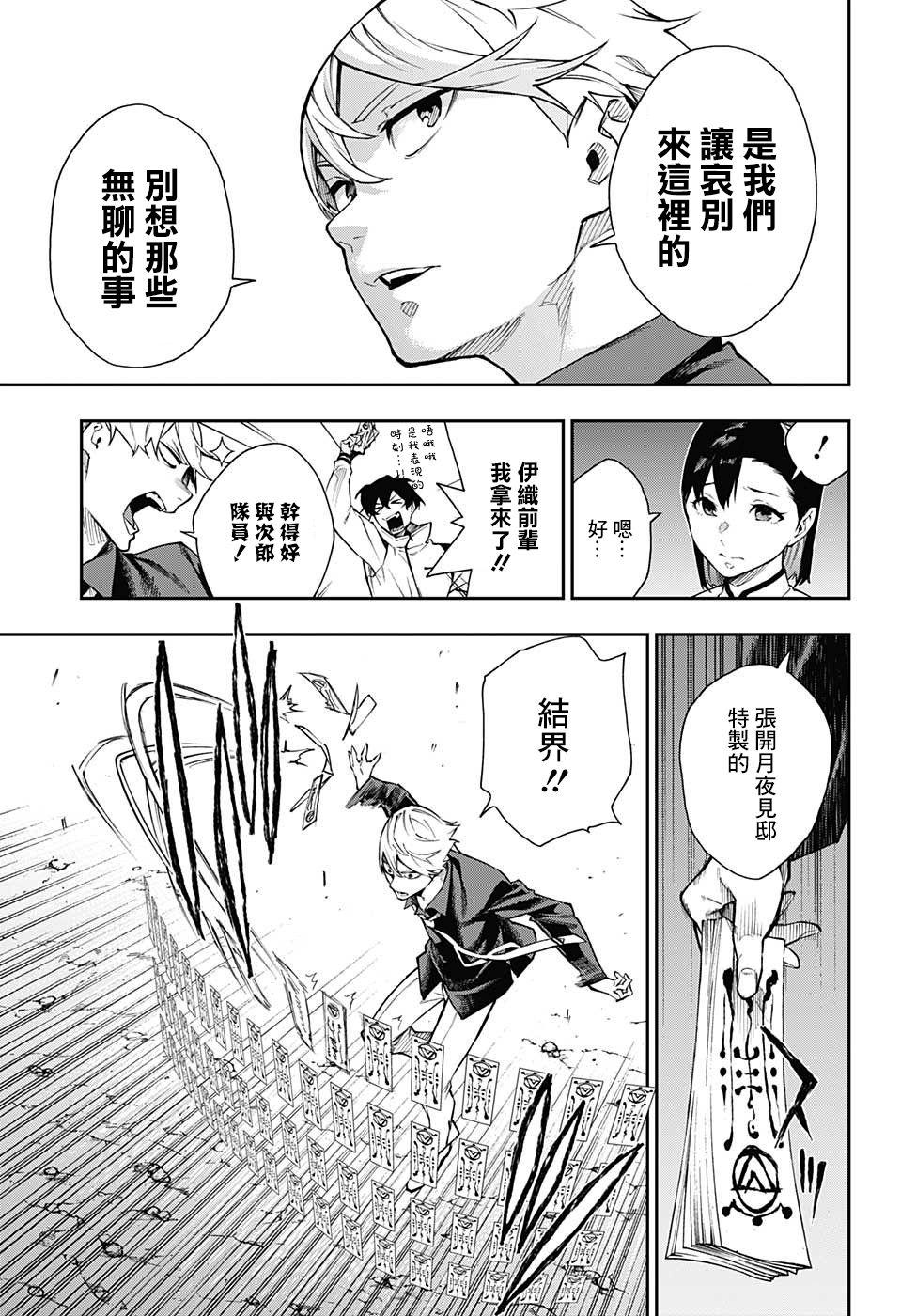 第7话13