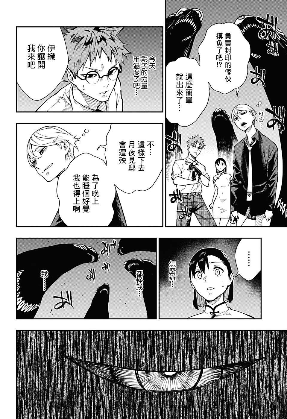 第7话16