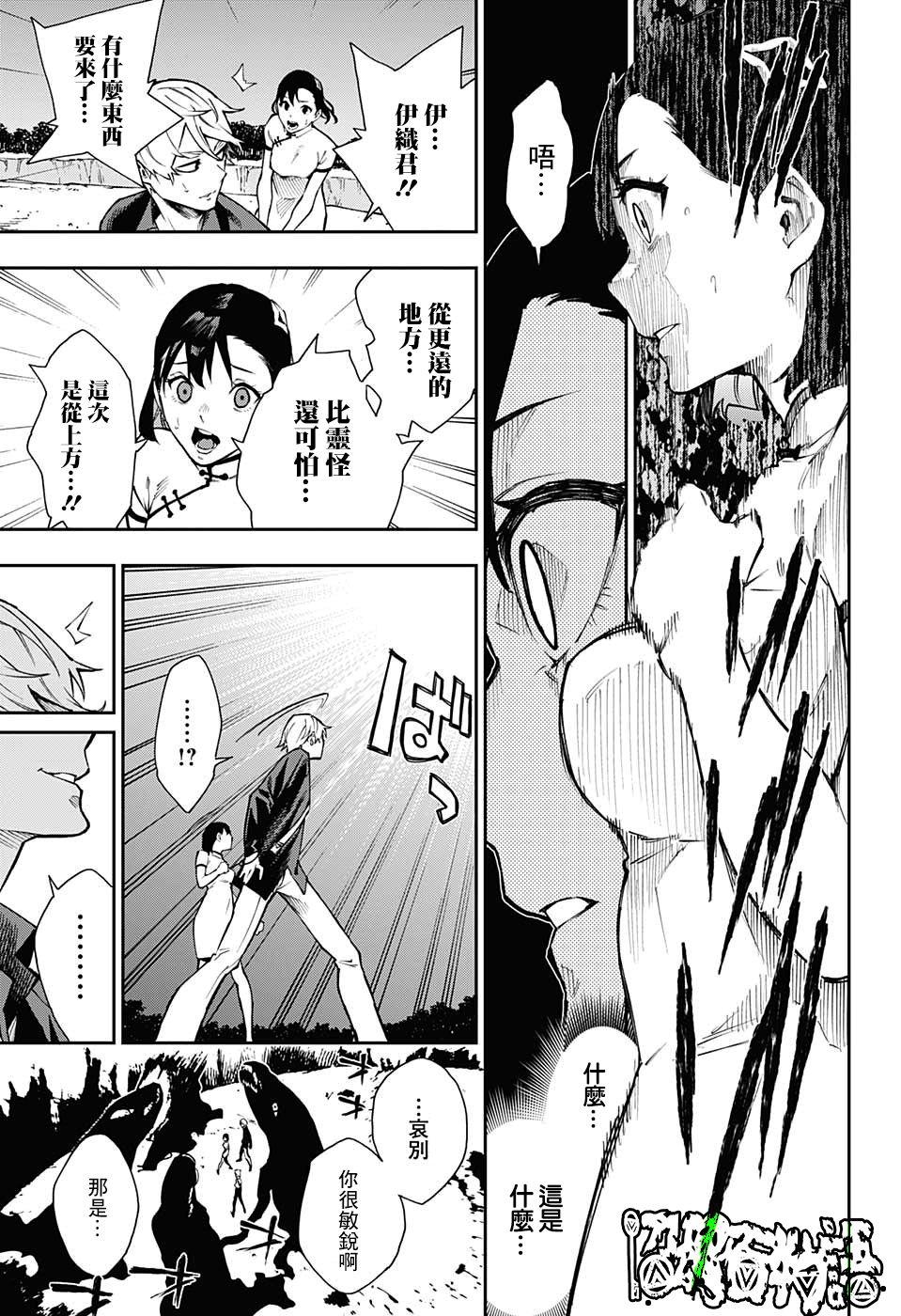 第7话17