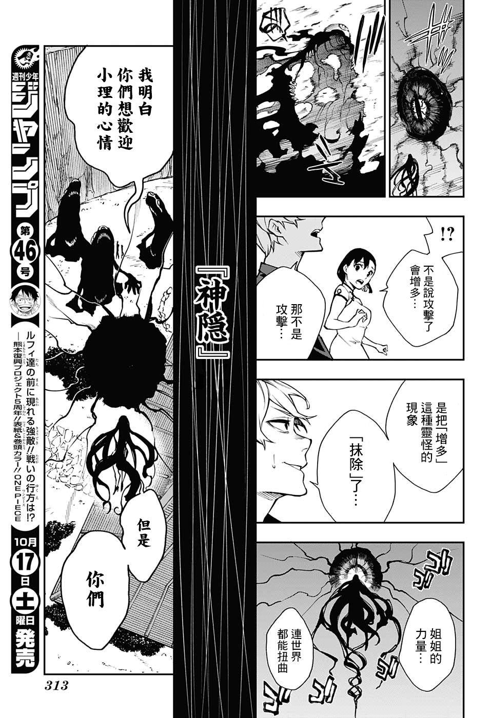 第7话21
