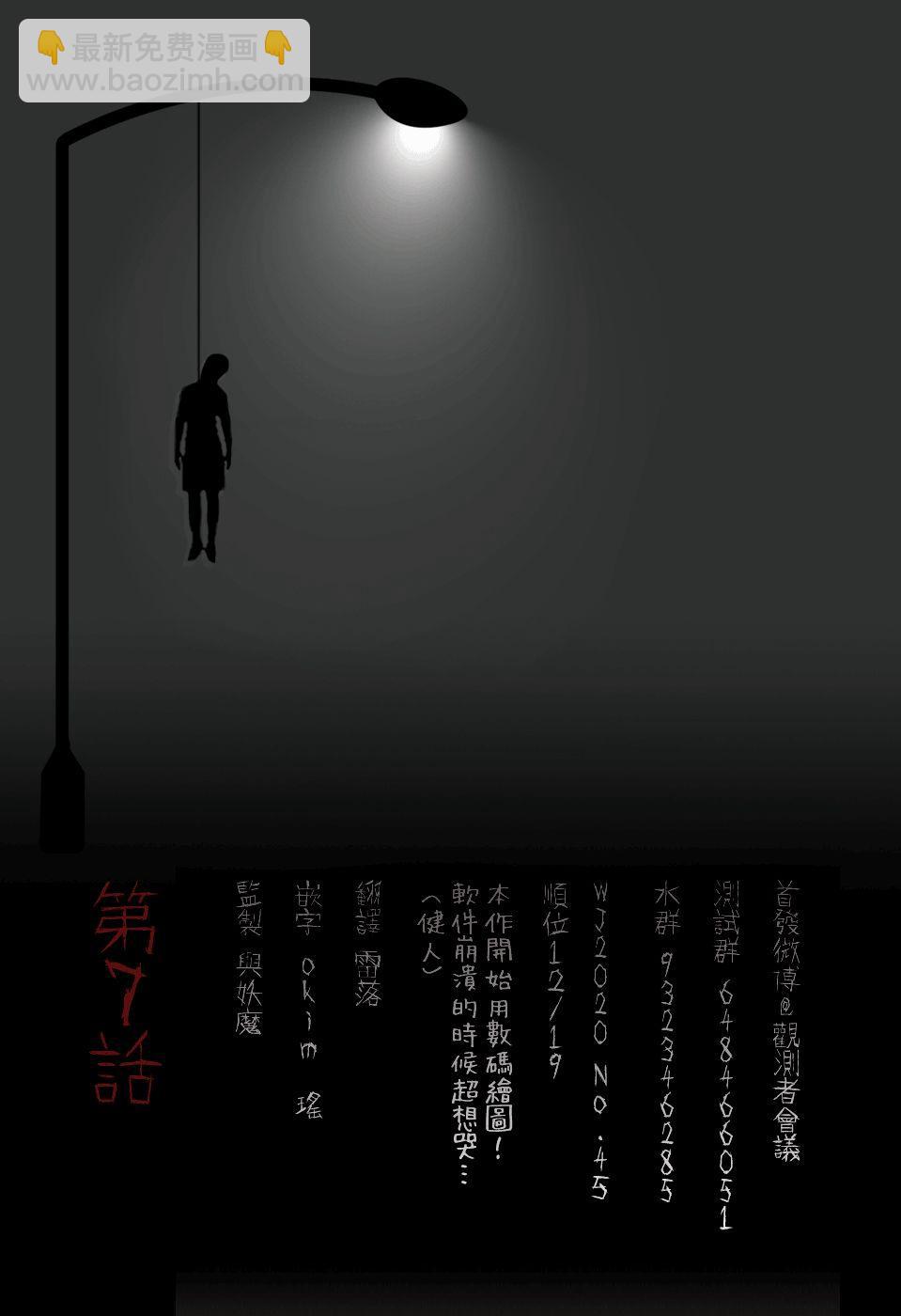 第7话23