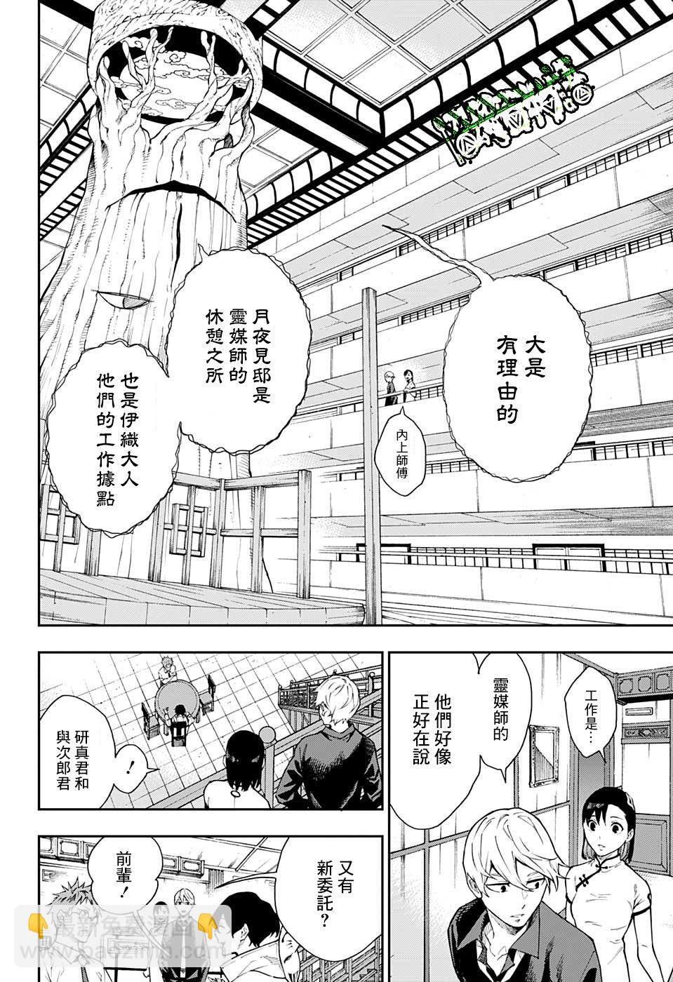 第7话4