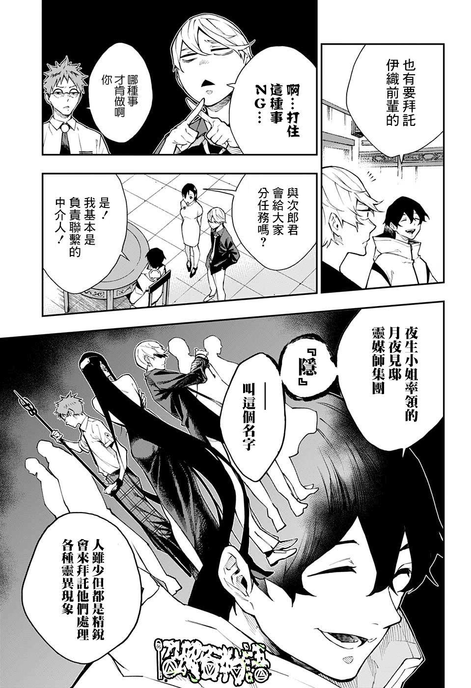 第7话5