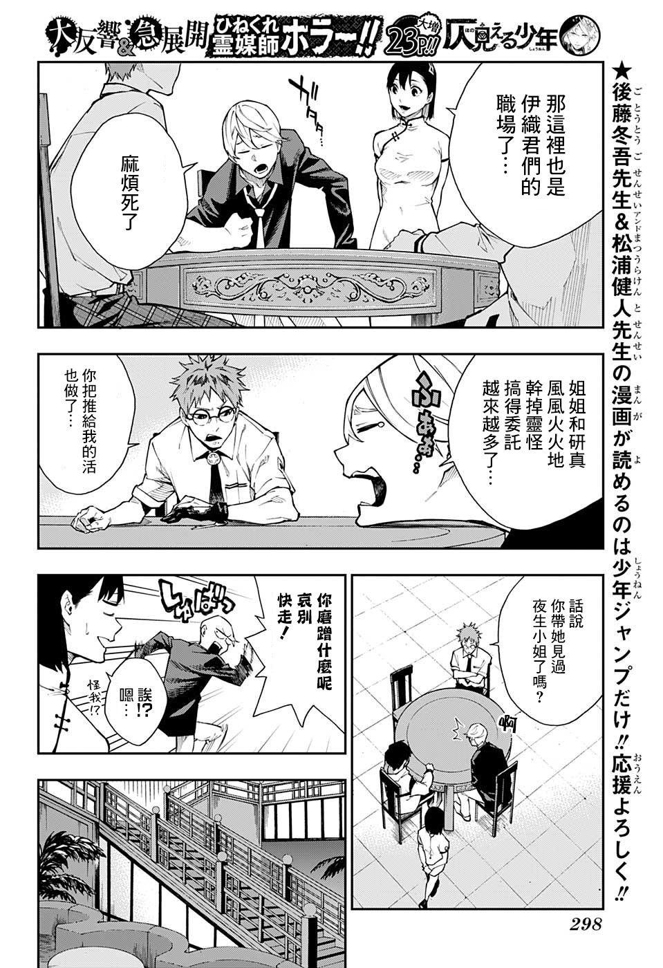 第7话6
