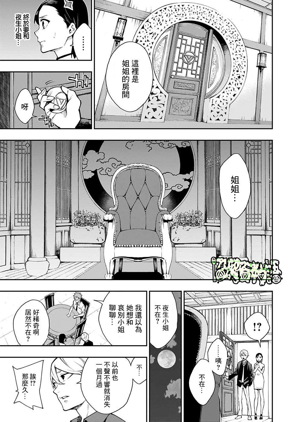 第7话7