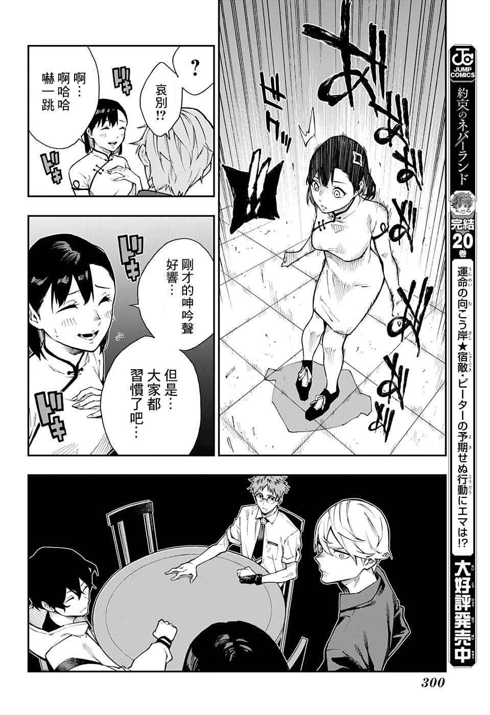 第7话8